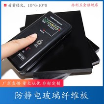 에폭시유리섬유판 블랙 정전기 방지 유리 섬유판 연마 FR4 에폭시판 수녹색 백색 절연판 가공, 01 블랙