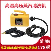 가정용 고압 스팀기 허지웅 차량용스팀세차기, 홈 심플 2000W 블랙