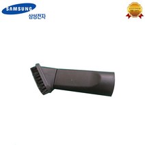 삼성정품 청소기 솔 브러쉬 틈새솔노즐 DJ99-00053C VC77F80LNCC VC77F70LHCD VC77F50LHGC VC776LHFKNCN VC776LHFKNC등