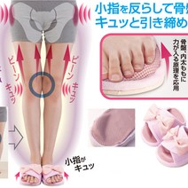 골반 오다리 교정 슬리퍼 다이어트 스트레칭효과 실내화 기능성실내화-신체 균형을 위한 과학적설계