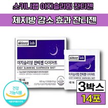 [ 스키니랩 ] 식약처 인증 식약청 인정 스키니랩 이지슬리밍 잔티젠 다이어트 다이어터 체지방 지방 감소 건강 에좋은 빌베리 후코잔틴 푸닉에시드 30 40 대 건강기능식품 초유스틱, 3박스(35260원 할인), 14포
