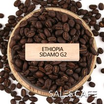 에티오피아 시다모 G2 원두커피[200g 500g 1kg], 상세설명 참조, 02.500g(SROC160FC0500A01)/05.곱게분쇄/가정용에스프레소/모카포트(M)