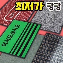 어서오십시오 웰컴 업소용현관매트 출입구매트 입구매트, 고급 보카시, 흑녹색, 1개