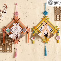 쌈지네 복조리 만들기 2종_택1 한국기념품 만들기 전통소품, 1_색동복조리