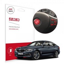 기타 바보사랑[스코코]BMW 3GT 자동차 PPF 핸들버튼 보호필름 1매