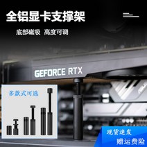 그래픽카드지지대 노트북 외장그래픽카드 rx gtx 1070 gpu 그래픽 카드 브래킷 RTX4090 잭 합금 3070 굽힘 방지 미니 자기 흡입 베이스, [05] 검은색 긴 섹션 [자기 흡입 70-120mm