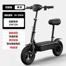 전동스쿠터 전기 자전거 출퇴근 배달용 2인용 마실용 성인용 대리운전 접이식 1인용, 24V, 블랙 기본형 약 30km 주행 가능