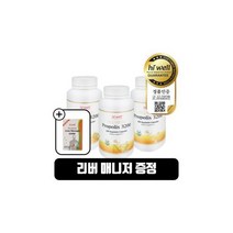 뉴질랜드 하이웰 프로폴리스 3200mg 250캡슐 3개