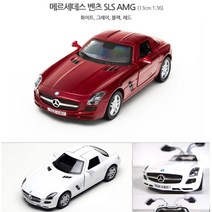 벤츠 AMG 13cm 실사모형 자동차 피규어 선물 초등학생선물