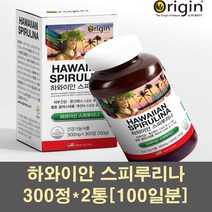 하와이안 스피루리나 분말 가루 스피루리나원액 클로렐라 엽록소 피코시아닌 클로로필 원말 100% 블루 항산화 피부건강 요산수치 영양제 3000, 2통