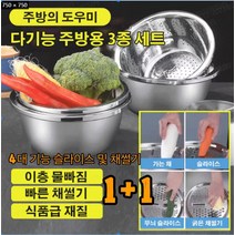1+1 야채커터기 다기능 주방용 3종 세트 업소용야채절단기 키친 어시스턴트 다용도 주방도구 4대 기능 슬라이스 및 채썰기, 28CM*1 + 26CM*1