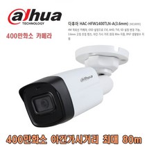 네트워크 NVR 8채널 800미터 전송가능 녹화기(NVR5208-80P/4KS2), 다후아 400만카메라 HFW1400TLN