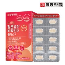 철분 엽산 영양제 임신 임신전 청소년 수유부 출산후 보건소 영양제