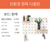 파티션 원목 벽선반 벽걸이 주방 거실 벽걸이선반 선반장 학습실 서재 인테리어, J 두께 17mm 환경 보호 단단한 나무 다층 보드 4