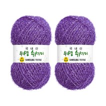 울클럽 사각 웨이브 수세미 DIY 위생수세미실 2볼세트(동영상제공), 713 보라