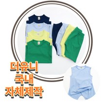 [더유니]쿨나시상하세트/아동나시상하세트/아동상하복/아동복/여름아동복