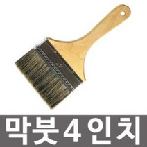 pdg# 막붓 4in 도배붓 다용도 페인트붓 붓 도배 페인트 브러쉬 솔 다목적 공사 시공, !@상품선택@-