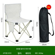 아웃도어 접이식 의자 간편 등받이 의자 캠핑 장비 낚시 의자 미술 스케치 마자 피크닉 비치 의자, [수입업그레이드]중간베이지의자스토리지가방