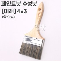 할인특가 페인트붓 페인트롤러 페인트부자재 모음전(상품 옵션선택 꼭 해주세요), 선택11.평필 앵글꺽기50mm