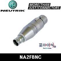 뉴트릭 NA2FBNC XLR암-BNC암 변환젠더