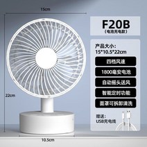 USB 도리도리 충전송풍기 사무실 협탁테이블 면적이 작다 휴대형 탁상용 학생기숙사 뮤트 선풍기g, T04-F60.6cm 도리깨비