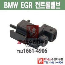BMW E90 320d / 320i / 330d (04년~11년) EGR 컨트롤 밸브 수입차부품 수입차용품