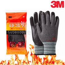 3M 슈퍼그립 핫 혹한기 겨울용 방한장갑 강화내피 작업장갑, 1개, S