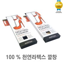 천연 라텍스 쿠션깔창 하이힐용 족저근막염두 기능성 오다리