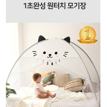 40종류 이상 원터치 1초 기능성 모기장텐트 캠핑용 글램핑용 아기방 자녀방, 35.원터치접이식 블루퀸