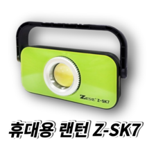제스트 충전식 소형 손전등 랜턴 LED 캠핑 작업등 Z-SK7