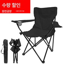 도매 캠핑 휴대용 사생 캐주얼 낚시 비치 등받이 팔걸이 아웃도어 접이 의자, 미채