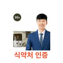 혜민원 청비한첩 30포 환절기 건강차 코막힘 콧물 식물혼합추출액 유근피 창이자 모과 도라지 감초 수세미 치차 박하 자연산 유근피즙 느릅나무뿌리 차 국산 직접채취, 11개, 1800ml