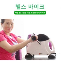 스타무역 미니 바이크 공간활용 실내헬스자전거 재활운동기구