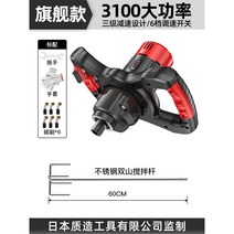시멘트 반죽 교반기 전동 머드 먹서 페인트 혼합기 믹서기 배합기, 3100W 구성 4