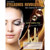 클로니 속눈썹 영양제 / 최신제품 /Clonly 아이래쉬 토닉 에센스, 클로니 속눈썹영양제