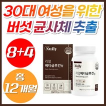 NWC 표고 영지 버섯 균사체 식약처 베타글루칸 영양제 고함량 1316 건조효모 V133 홈쇼핑 가성비 셀렌 셀레늄 NK세포 키즈 캡슐 30대 40대 50대 여자 여성 면역력, 60정, 12개