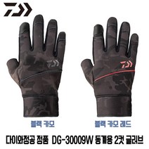 낚시갤러리 다이와정공정품 DG-30009W 2컷 동계용 글러브 장갑, 블랙/M(23~24cm)