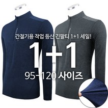 [1+1] WFC261스판긴팔티 남성 남자 신축성좋은 스판원단 등산복 아웃도어 작업복 운동복 외출복 일상복 빅사이즈 상의 긴팔 티셔츠