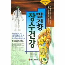 이노플리아 발건강장수건강 1 현대건강백과, One color | One Size@1