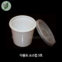 다용도 소스컵 3호 (100개/1박스 3000개) 소스컵 소스용기 국컵 국용기 시음컵 미니컵 샘플컵 소스포장컵 소스포장용기 테이크아웃컵용기, 100개