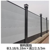 egi휀스 이지 이미지 가설 조립 울타리 철골 시립 건설 현장 도로 격리 인클로저 보호 엔지니어링, 05/강철 울타리