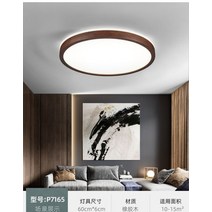 엣지 거실 안방 led 조명 등단단한 나무 천장 조명 22w 36w 48w 64w 흰색, 어번, 60cm 64w, 2.4g 디밍