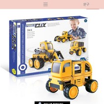 파워클릭스 자석블럭_중장비세트, 단품
