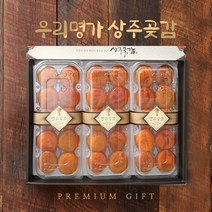 [우리명가] 상주특품 반건시3호, 상세 설명 참조