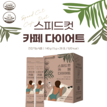 네추럴라이즈 커피처럼 마시는 스피드컷 카페 다이어트 5g x 56포