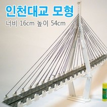 인천대교 확장세트 만들기 고가교추가 (Y형)