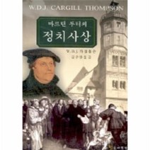 이노플리아 마르틴루터의정치사상, One color | One Size@1