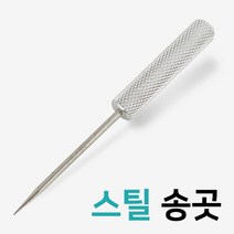 스틸 쇠송곳(벌크 115mm)얼음깨기 구멍 펀치 공예 가 _74563EA