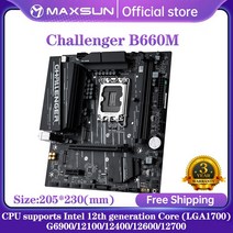 [World Premiere] MAXSUN 메인보드 MS- B660M LGA1700 DDR4 SATA M.2 M-ATX CPU12400/12400F/12700 지원 (인텔 B660