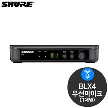 슈어 BLX4 1채널 강의용 공연용 무선마이크 수신기